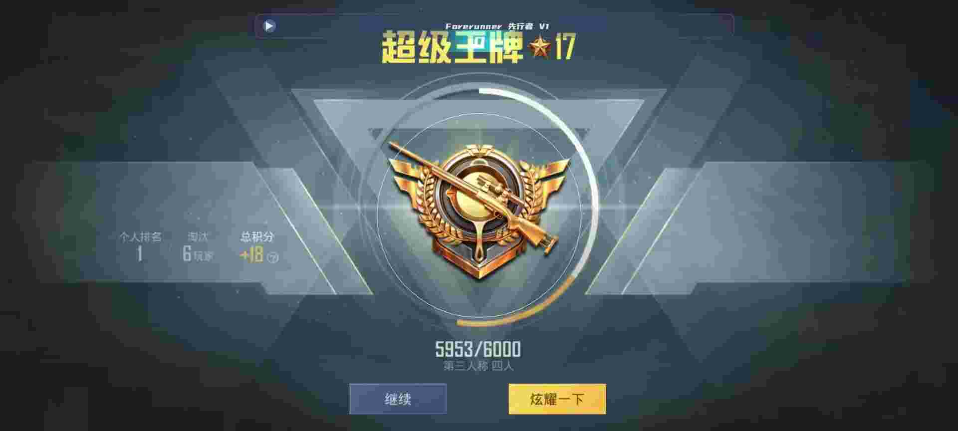 和平精英鸡腿辅助自瞄 - 和平小号15级发卡网辅助预览图